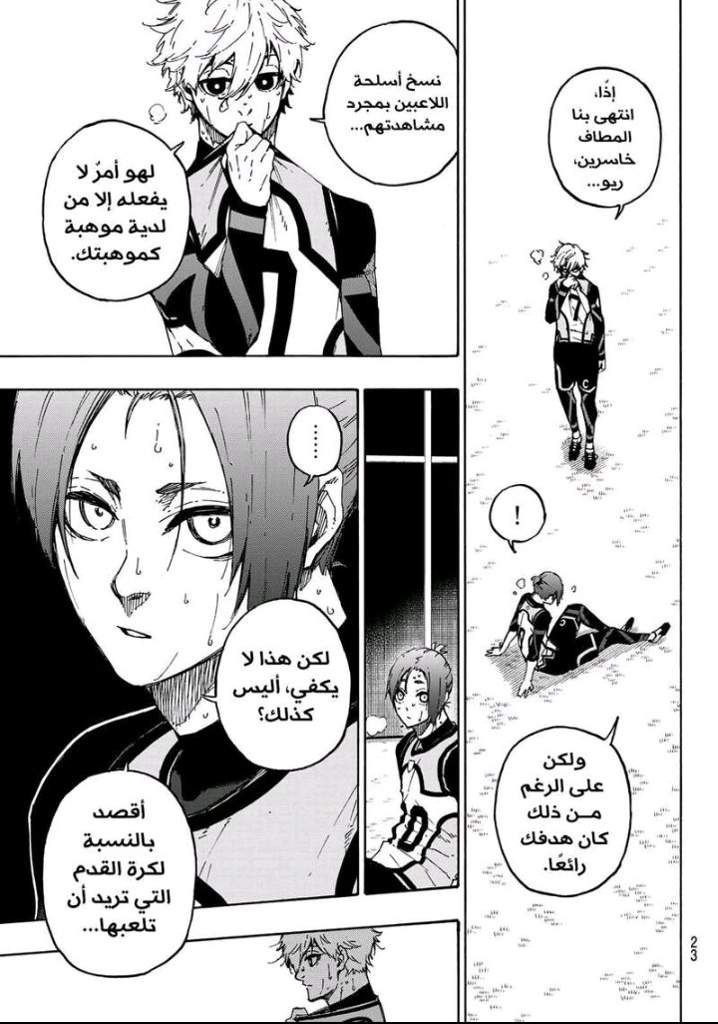 مانجا بلولوك الفصل 107 بعنوان " نهاية جميع المباريات "  7abf97db0eb15eb8b477c9b7682d161b2a57f7car1-720-1026v2_hq