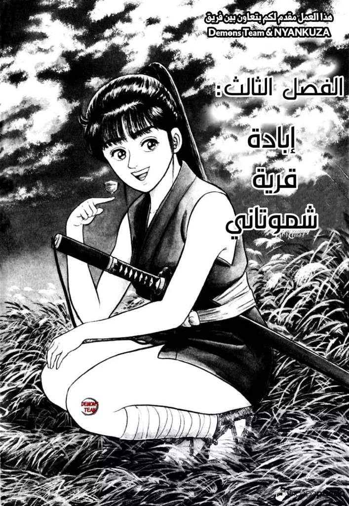 مانجا ازومي الفصل 3 B2bc0284ce67c1fa35f03caf6ae29e97391ff5f6r1-800-1158v2_hq