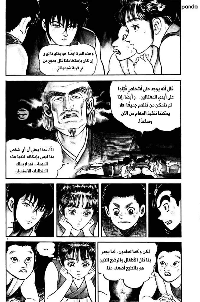 مانجا ازومي الفصل 3 B6be7f0c43b0157aadde1b183eefe5d1647fb73br1-800-1207v2_hq