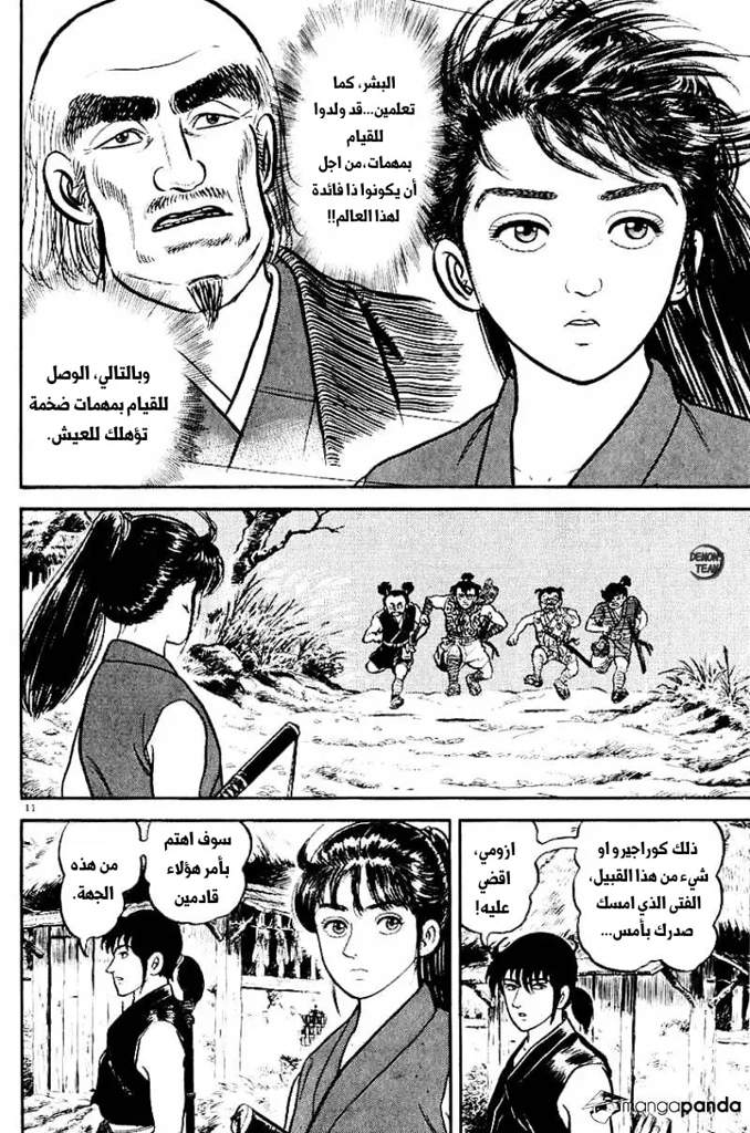 مانجا ازومي الفصل 3 Dfef126ce5d947c22456b4abd1e17437af2503d3r1-800-1207v2_hq