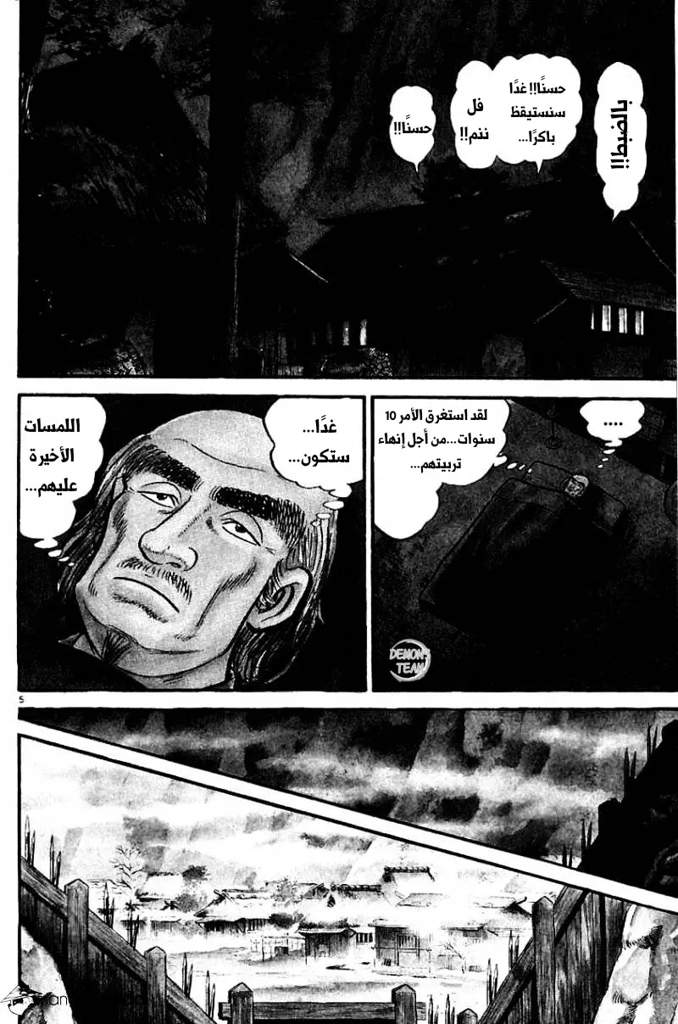 مانجا ازومي الفصل 3 F1192c595d487d30243c7ebdfd235fe7958c8747r1-800-1207v2_hq