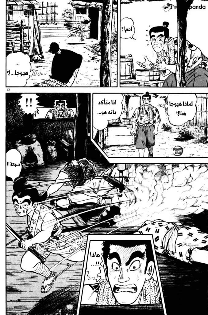 مانجا ازومي الفصل 3 Fa5d54f21d655343b18c2be5622329e2bd1b0687r1-800-1207v2_hq