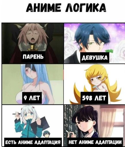 Аниме мемы новый год Latest Аниме Amino Amino