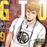 amino-onizuka96sensei-cc901d31