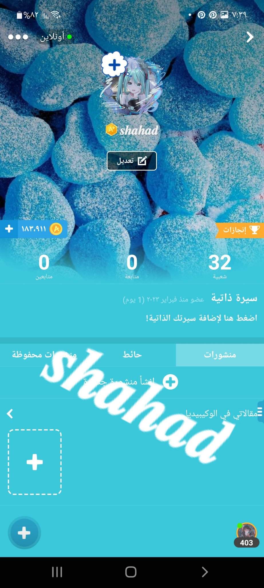 نشاط1 | Wiki | Global Évents ! Amino