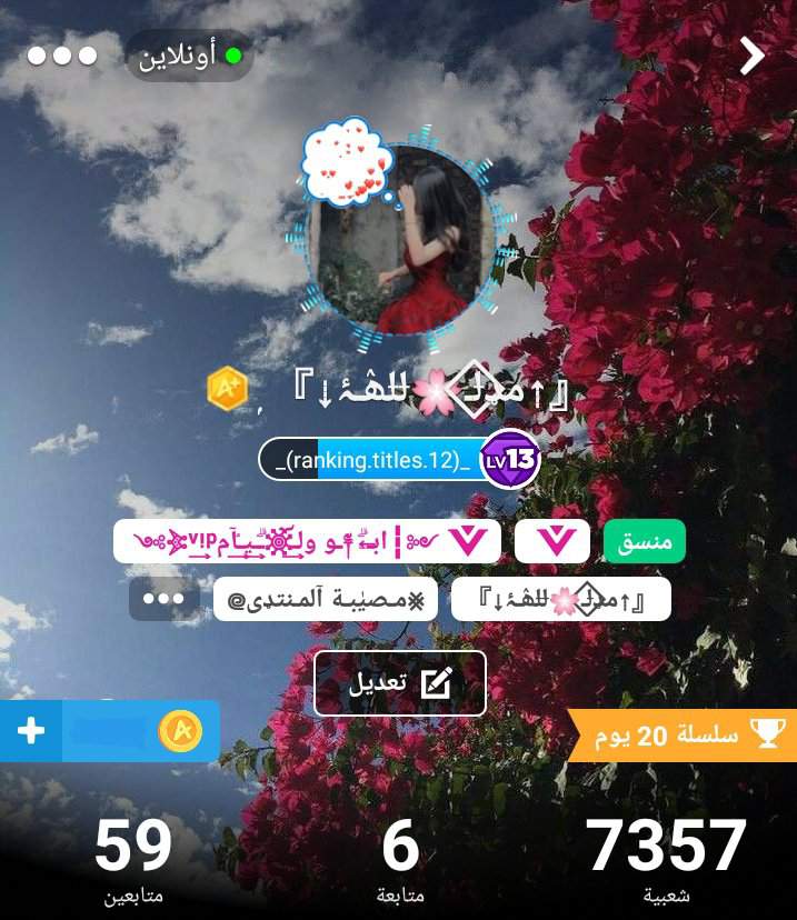 『⇡مډݪ⃟ـ🌸ݪݪۿـۂ⇣』 ִֶָ | Wiki | بيت جدي 🖤 Amino