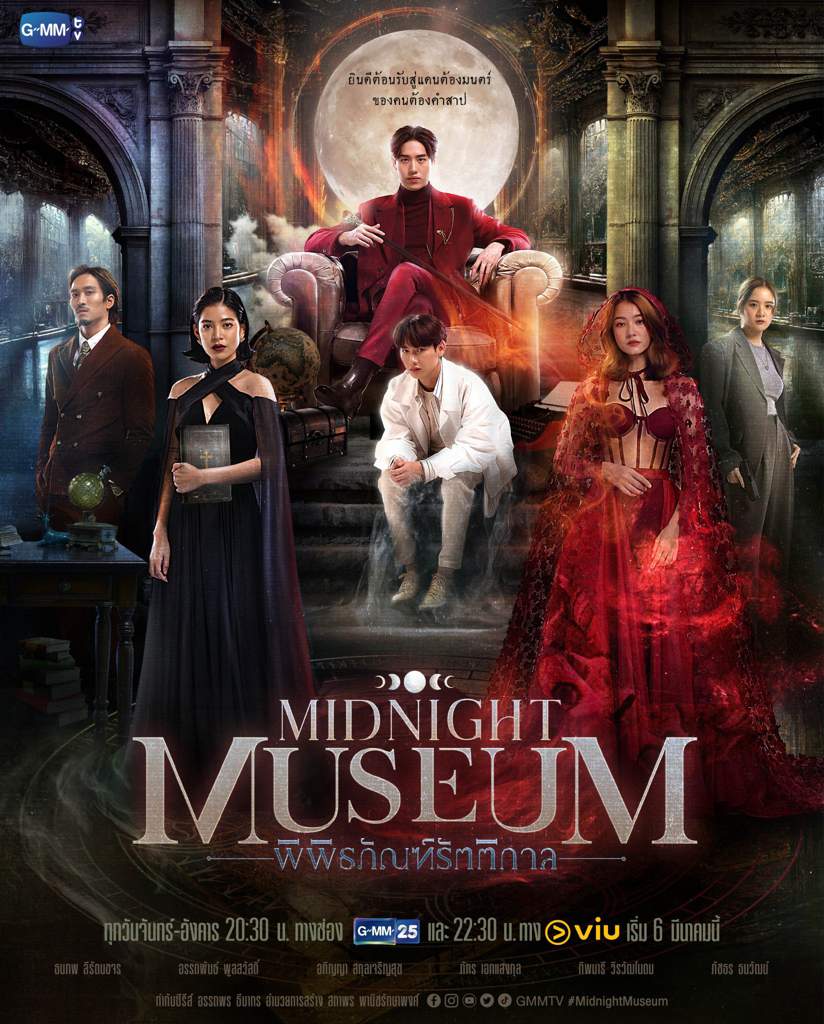 [Official Trailer] Midnight Museum พิพิธภัณฑ์รัตติกาล | K-Drama Amino