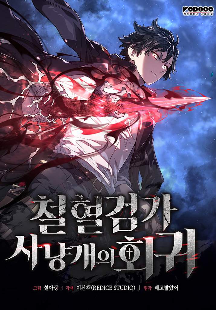 La Venganza Del Sabueso Del Clan De La Espada LA VENGANZA DEL SABUESO DEL CLAN DE LA ESPADA | •Anime• Amino